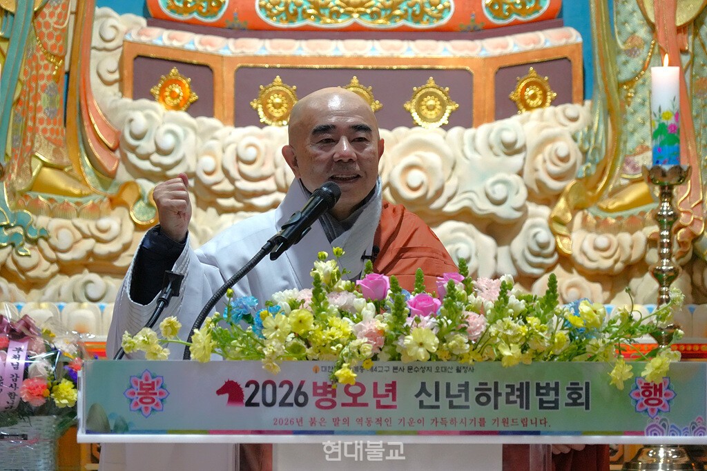 월정사 신년하례법회에서 주지 정념 스님이 법어를 하고 있다.