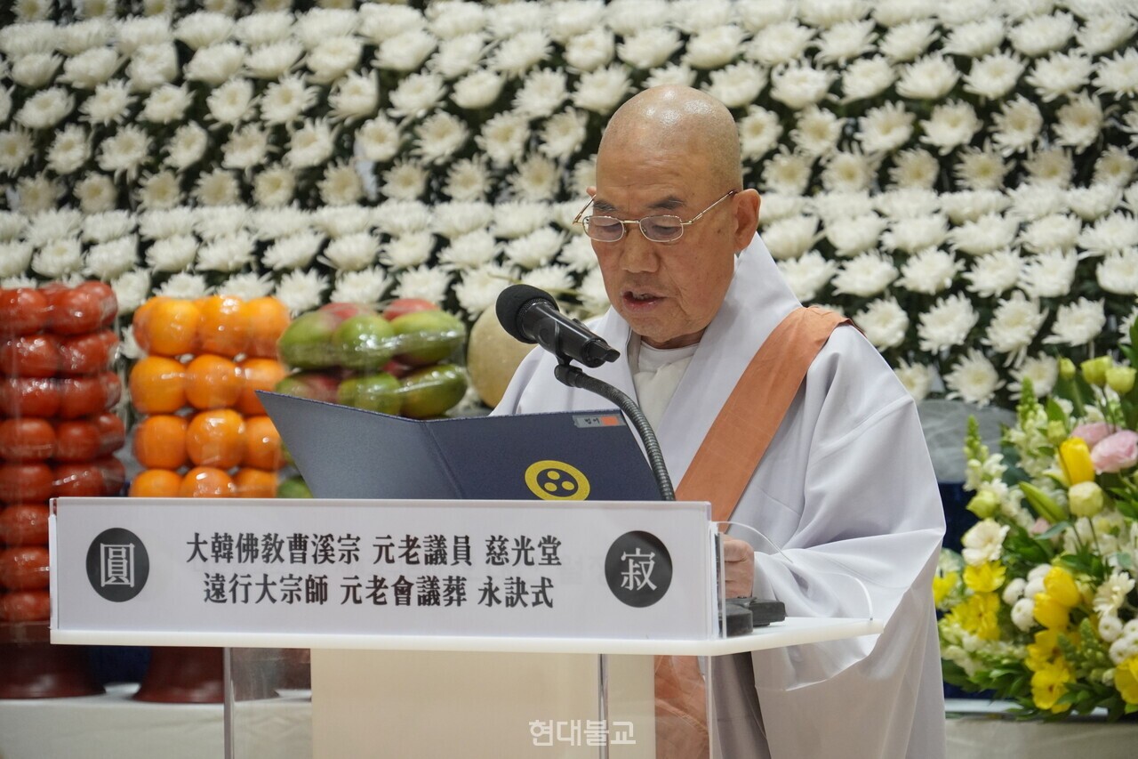 조계종 종정 중봉 성파 대종사의 법어를 원로회의 수석부의장 상월 보선 대종사가 대독하고 있다.&nbsp;사진=공동취재단.