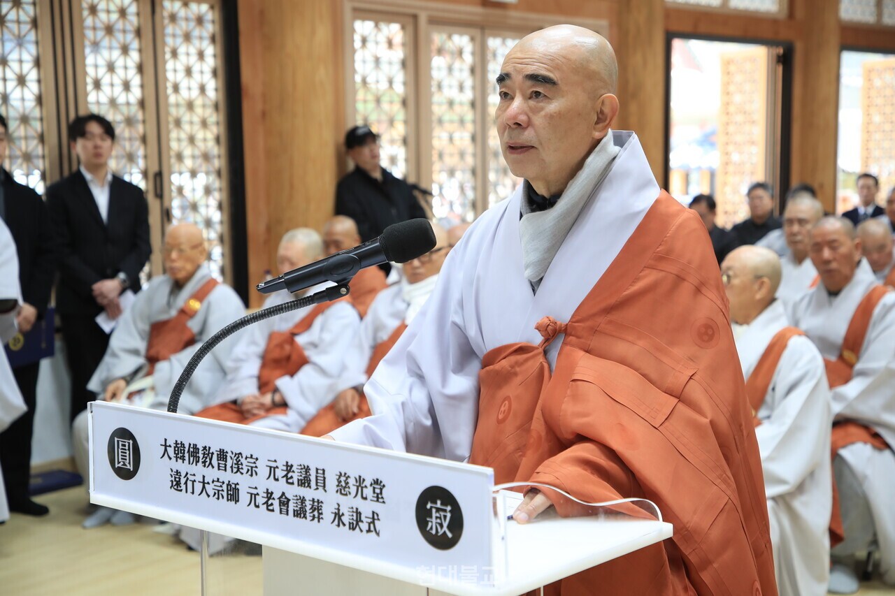 월정사 주지 정념 스님이 문도를 대표해 추도문을 낭독했다.&nbsp;사진=공동취재단.