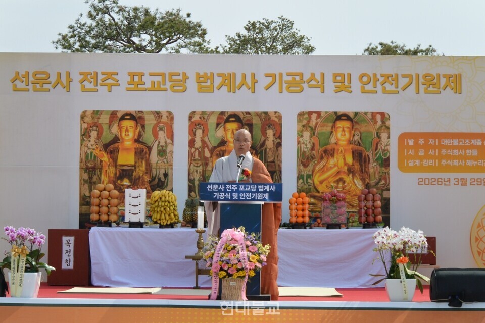 선운사 주지 경우 스님이 인사말을 하고 있다.&nbsp;