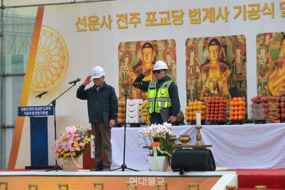 시공사 관계자들이 안전공사를 기원하며 안전구호를 외치고 있다