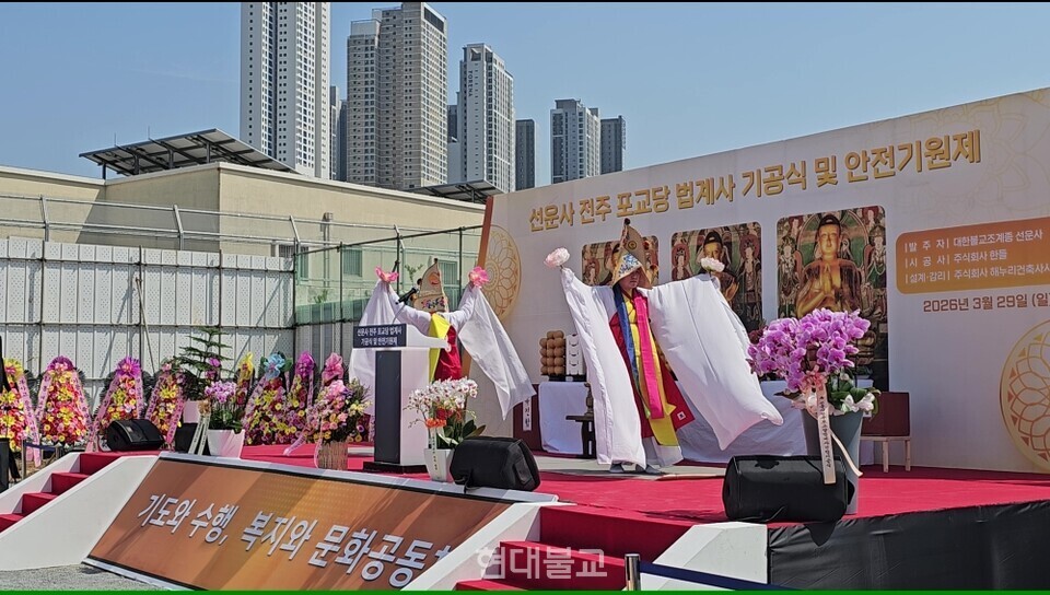 안전기원제는 전북영산작법보존회 법진 스님, 법정 스님, 지헌 스님등이 집전했다