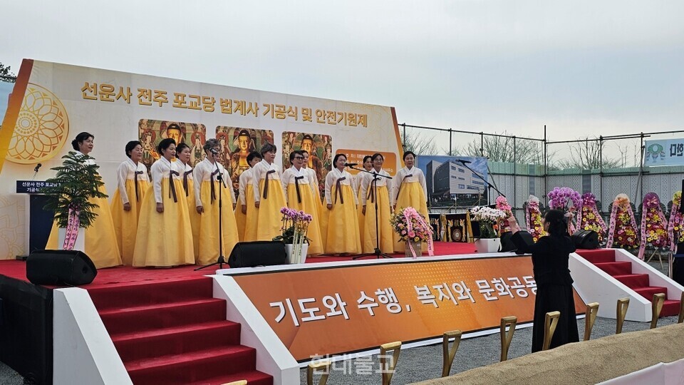 선운사  보은합창단의 축하공연