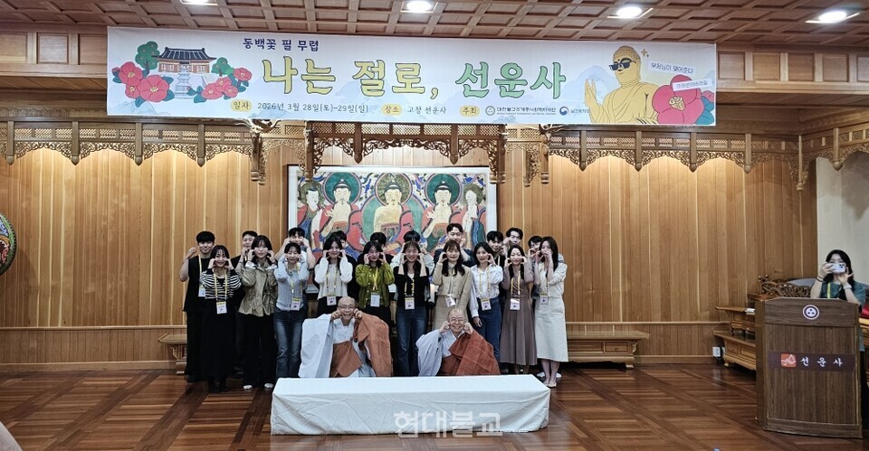 조계종사회복지재단은 3월 28일부터 29일까지 1박 2일간 고창 선운사에서 '나는 절로'를 진행했다.