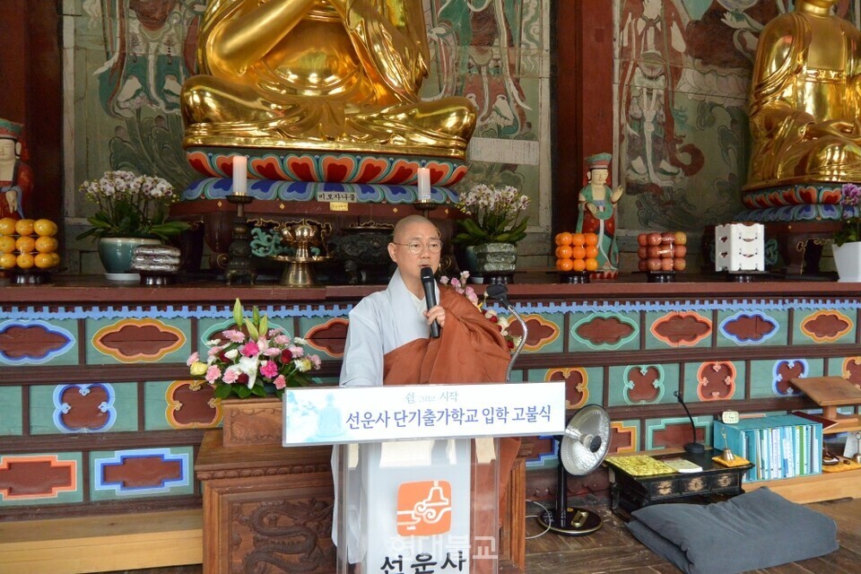 조계종 총무원장 진우스님의 치사를 대독하고 있는 포교부장 정무스님
