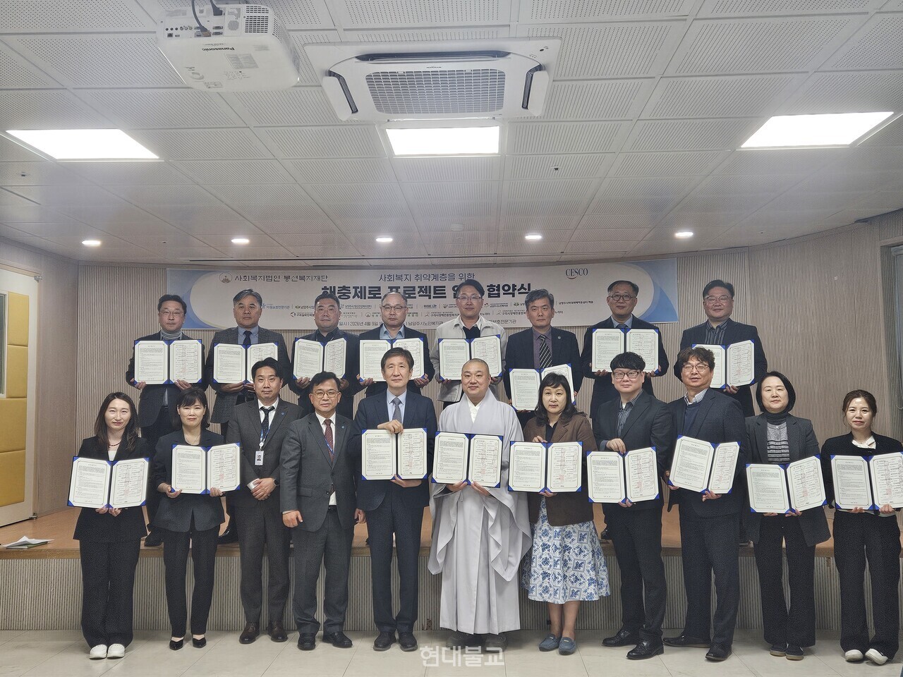 사회복지법인 봉선복지재단과 ㈜세스코를 비롯한 구리·남양주 지역 사회복지기관들이 4월 9일 취약계층 생활환경 개선을 위한 업무협약을 체결한 후 기념촬영을 하고 있다.