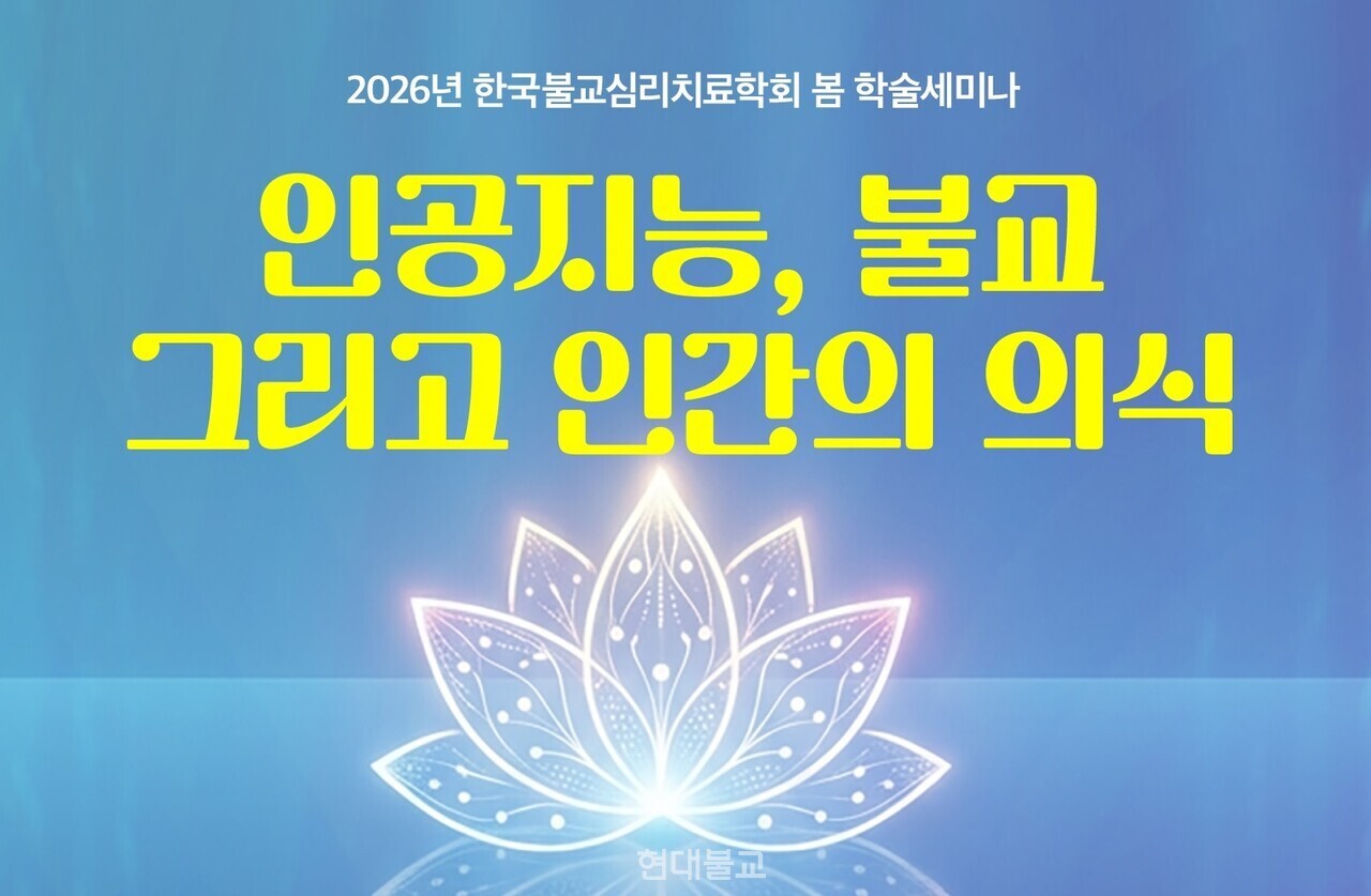 AI시대, 인간 의식 본질 논의한다