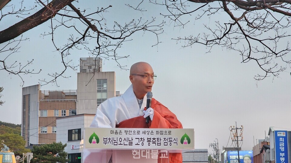 선운사 주지 경우 스님이 인사말을 하고 있다