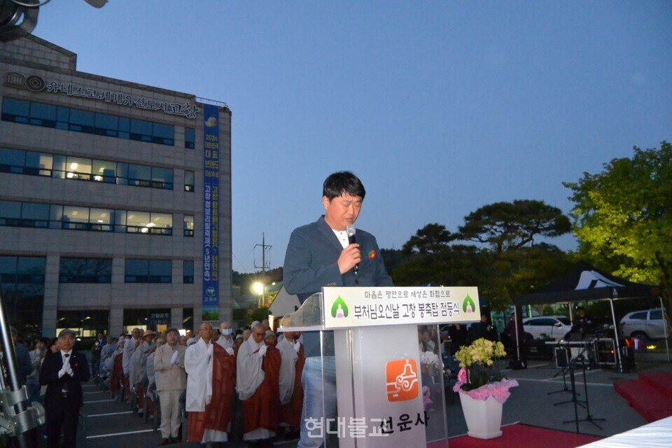 봉원대 선운사 거사림회장의 발원문 낭독