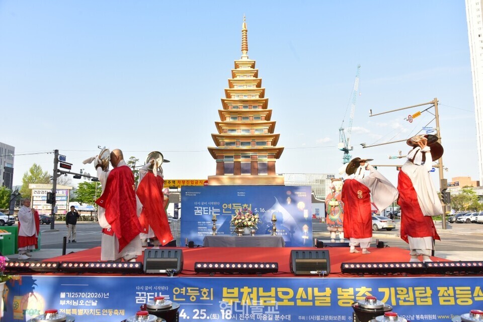전북무형문화유산 18호 전북영산작법보존회 회원들이 영산작법을 시연하고 있다