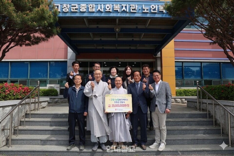 고창군종합노인복지관은 4월 28일 고창농협의 후원으로 '사회복지 기금 전달식'을 진행했다.