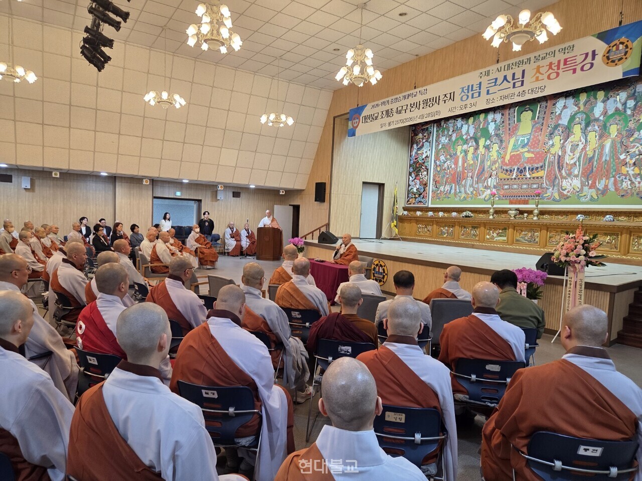 정념 스님 “AI시대, 풍요 속 공허…불교 역할 커진다”