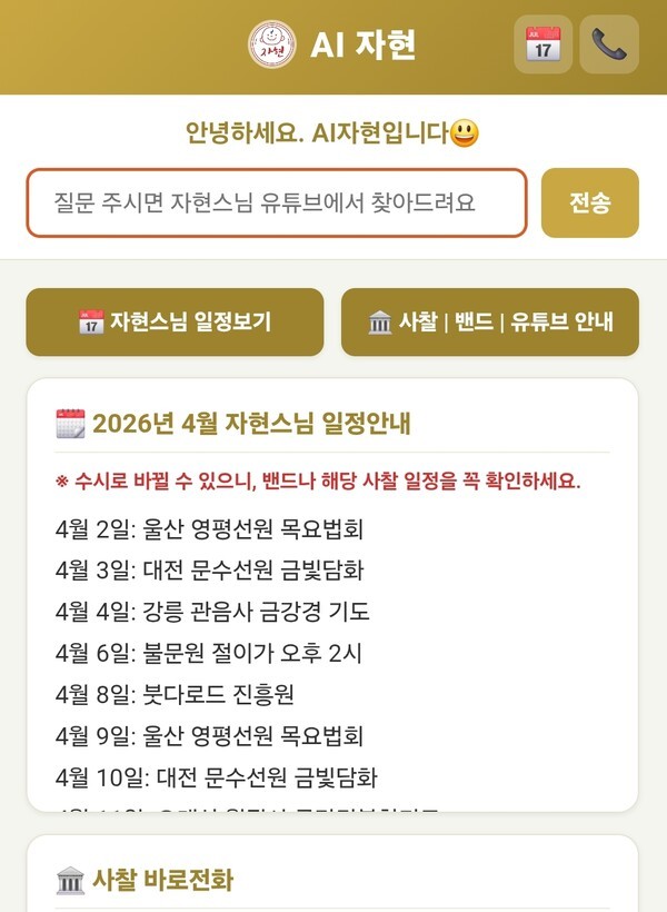 'AI ����' ���� ȭ��