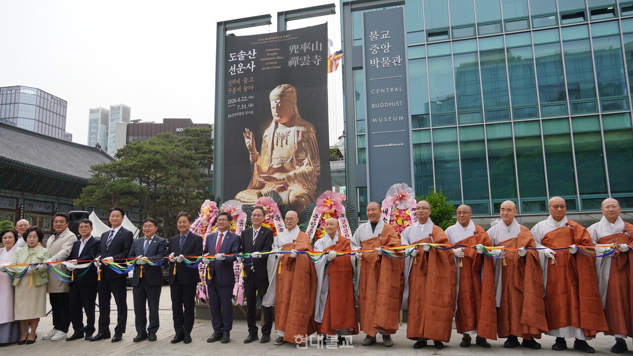 선운사 지장신앙의 정수를 만날 수 있는 특별전 ‘도솔산 선운사’가 불교중앙박물관에서 7월 31일까지 열린다. 4월 21일 열린 개막식 테이프 커팅 모습.
