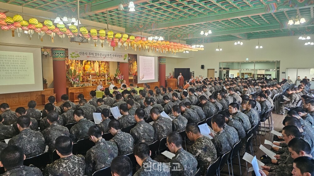 선운사는 불교대학 개원과 어린이·청소년 법회 운영, 군 장병 수계법회 개최 등 미래세대 포교에 매진하고 있다. 사진은 육군 35사단 장병 수계법회 모습.