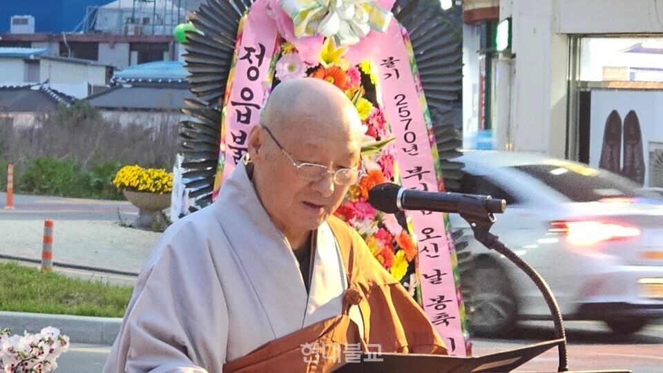 정읍불교사암연합회장 대원스님이 봉행사를 하고 있다