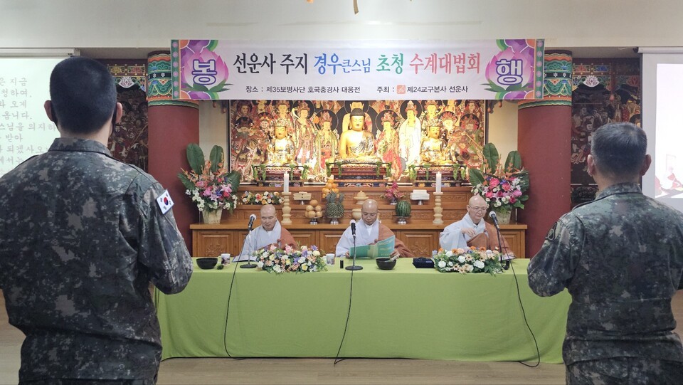 전계사 경우 스님, 갈마사 운천 스님, 교수사 종고 스님이 삼화상으로 나서 수계식을 진행하고 있다