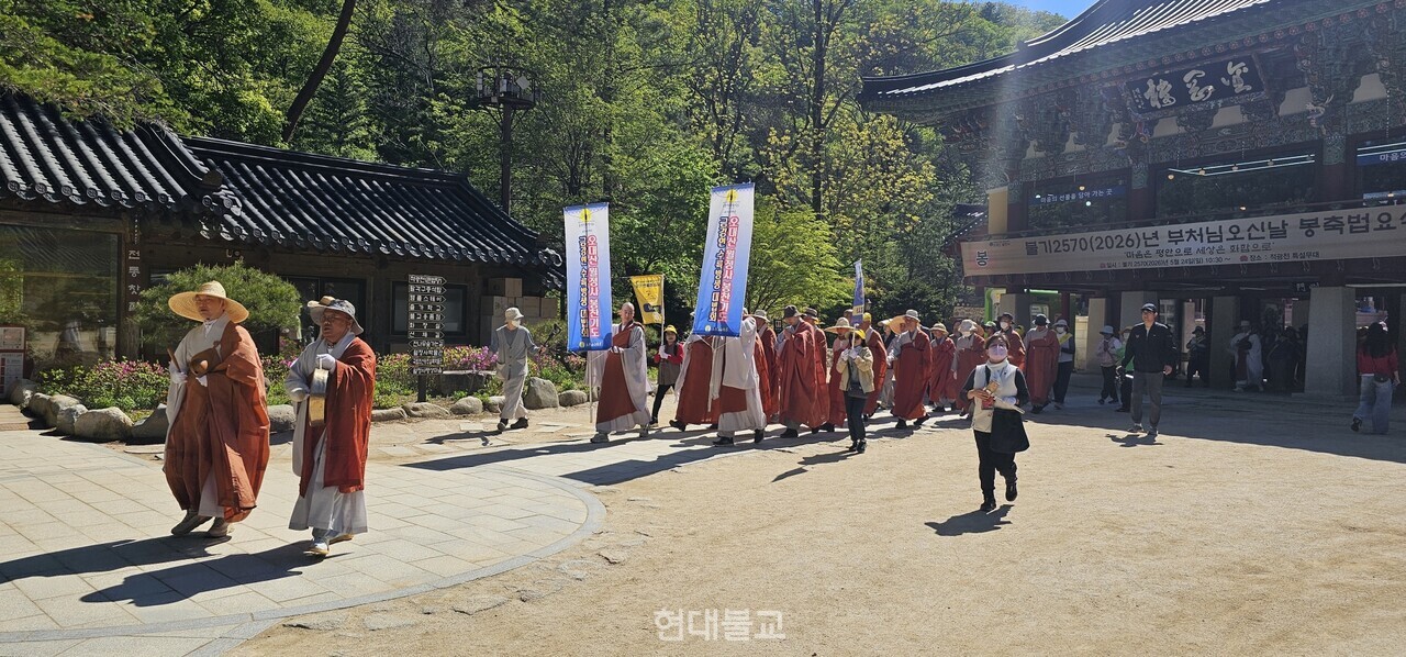 방생법회 후 동참 대중들이 관세음보살 정근을 하며 금강연으로 이동하고 있다.