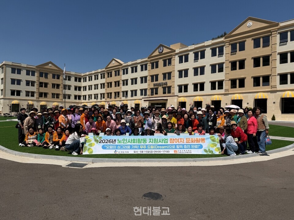 선운사 복지재단이 위탁운영하는 고창군노인복지관은 5월 15일 무주 일원에서 노인사회활동 지원사업 참여자 120명을 대상으로 문화 활동 프로그램을 진행했다.
