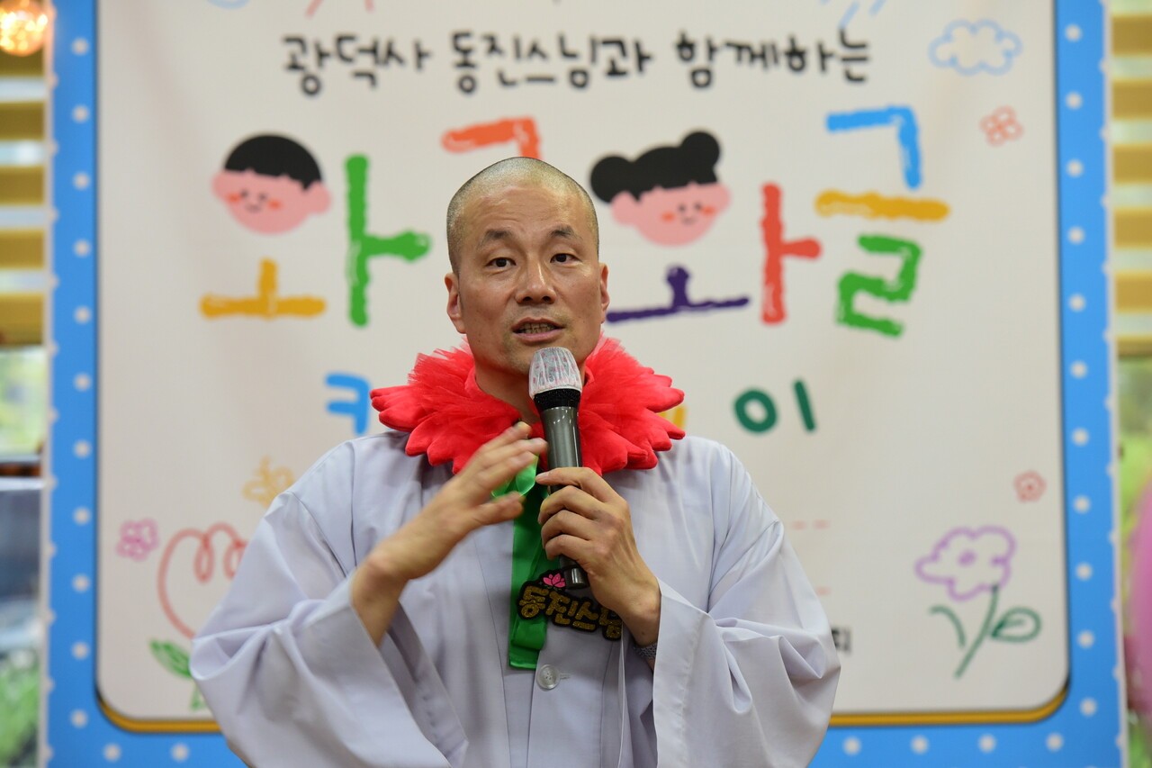 광덕사 주지 동진 스님
