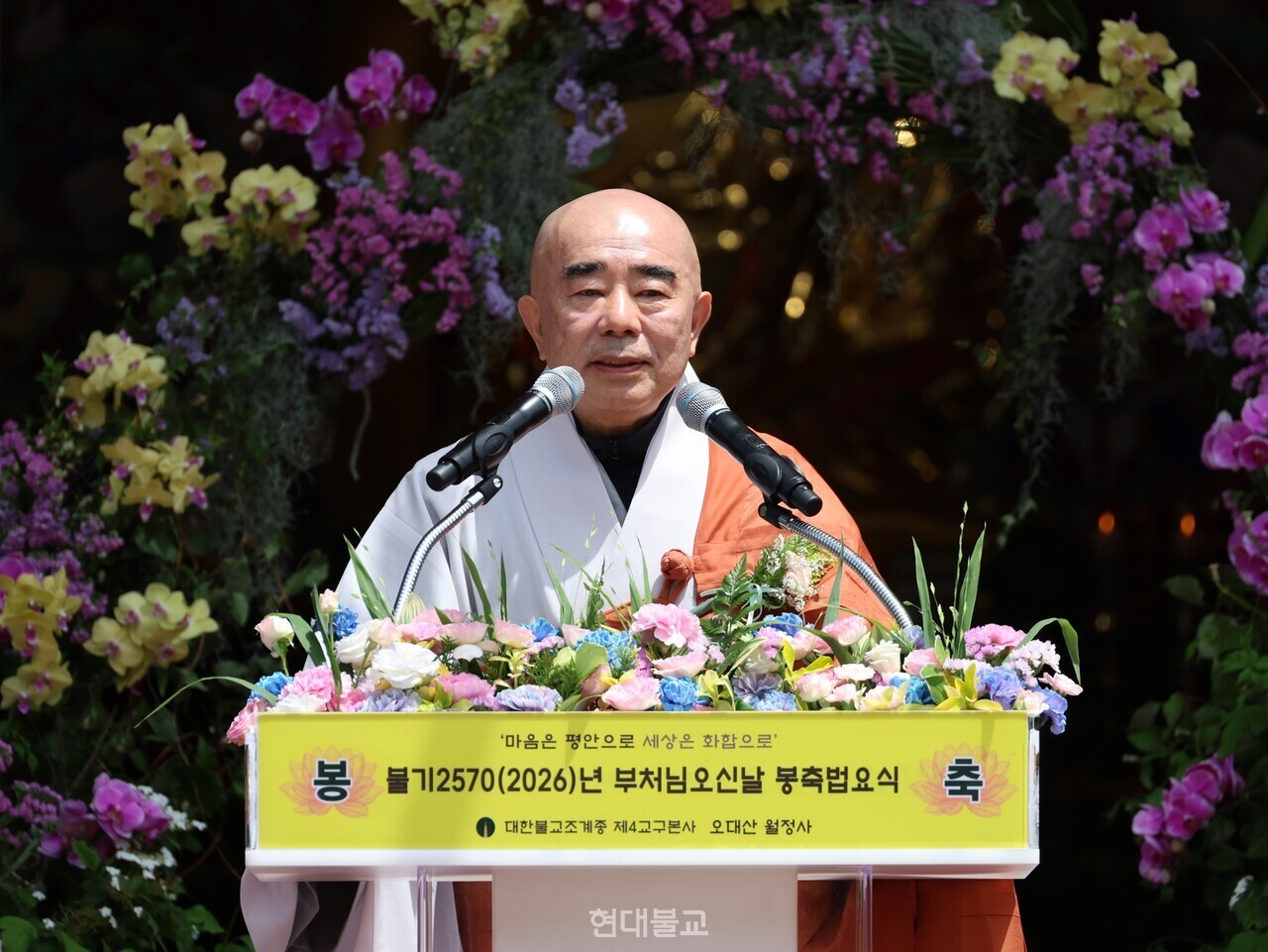 월정사 주지 정념 스님이 법문을 하고 있다.