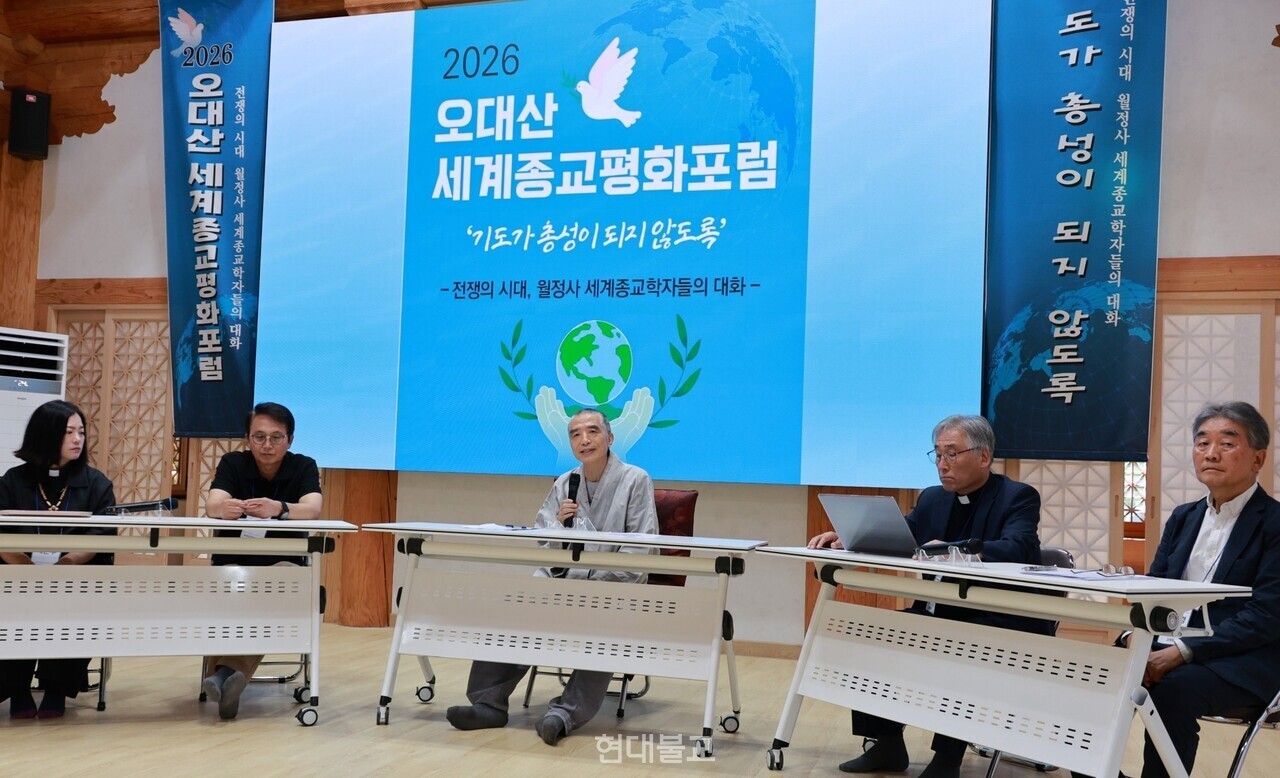 월정사 생명문화원 원장 현기 스님을 좌장으로 종합토론이 진행되고 있다.