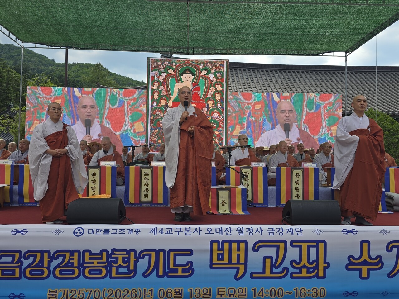 소임자 스님들 인사.&nbsp;