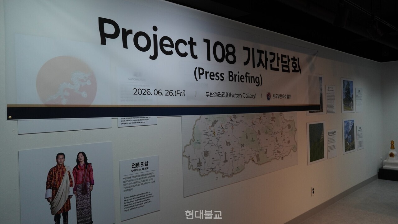 <b>부탄</b>에 세우는 108기 '깨달음 탑'…한국 참여 본격화