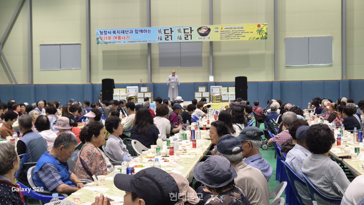 월정사와 월정사복지재단은 7월 22일 중복을 맞아 평창군 지역 어르신들을 초청해 삼계탕 나눔 행사를 개최했다.