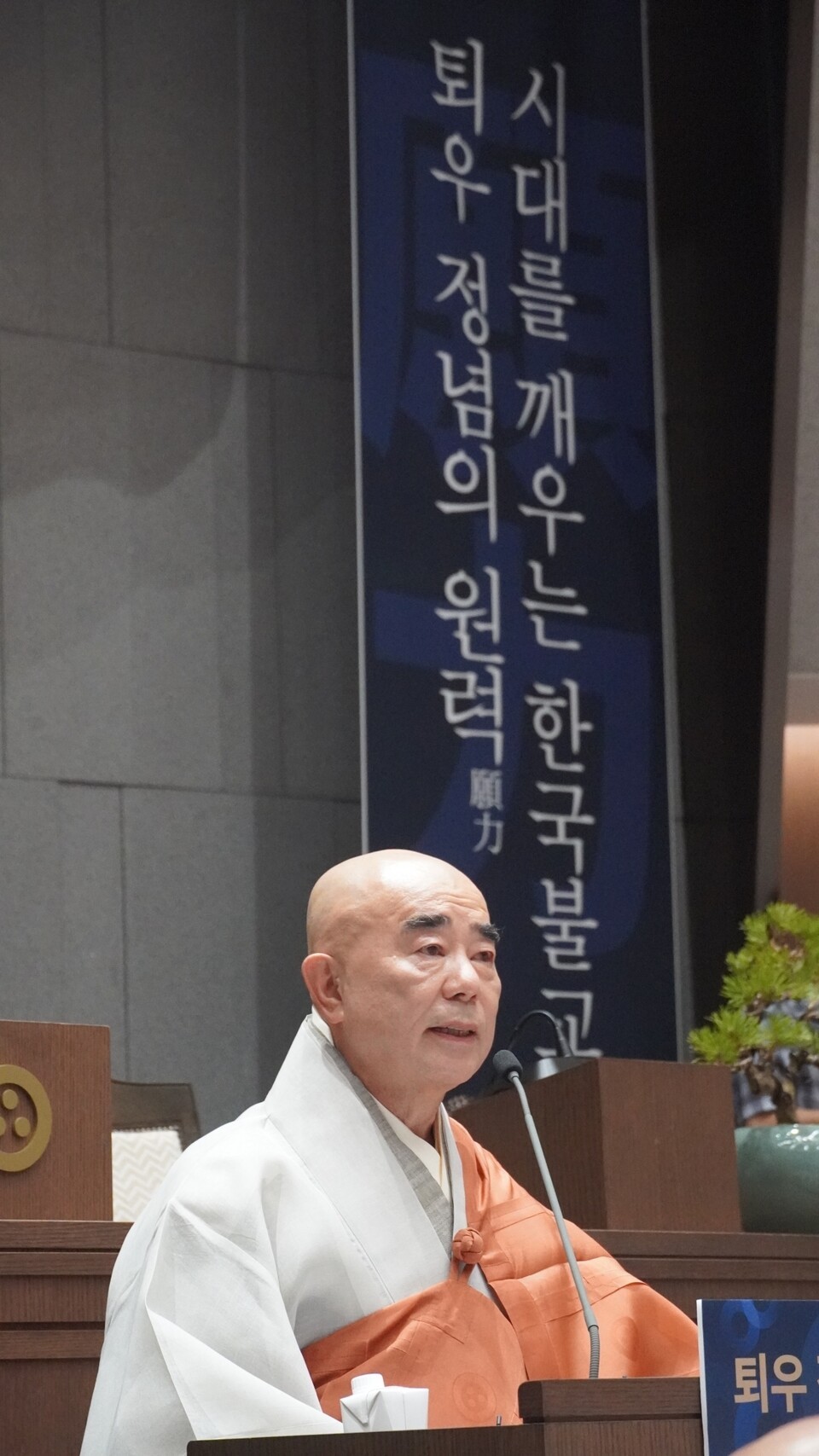 정념 스님.