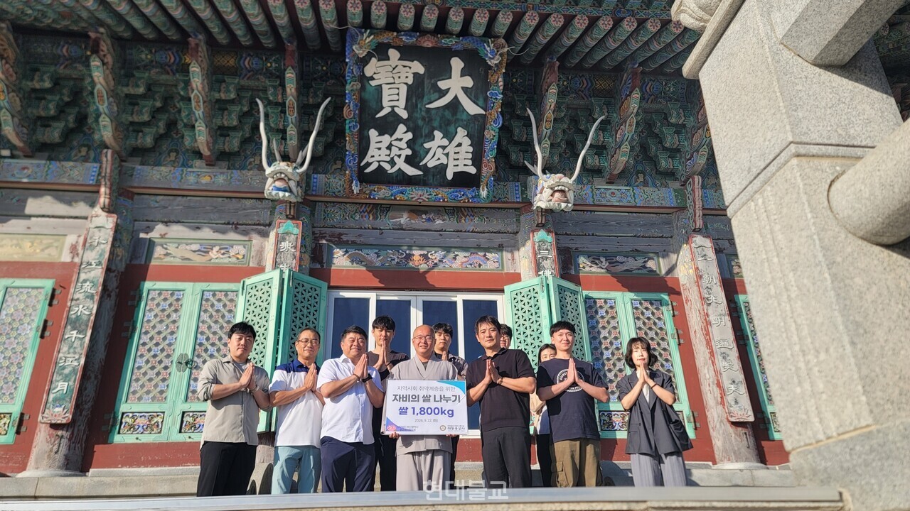 해동용궁사 자비의 쌀 1800kg, <b>한가위</b> 온기 밝혔다