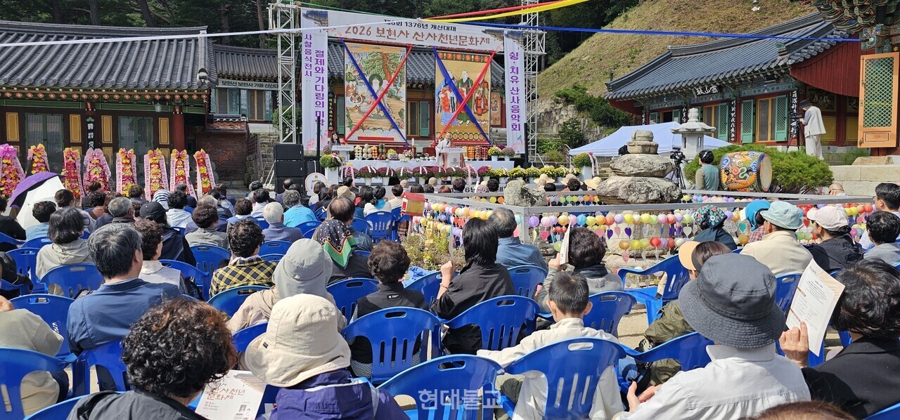 강릉 보현사는 10월 3~4일 ‘2026 보현사 산사천년문화제’를 개최했다.