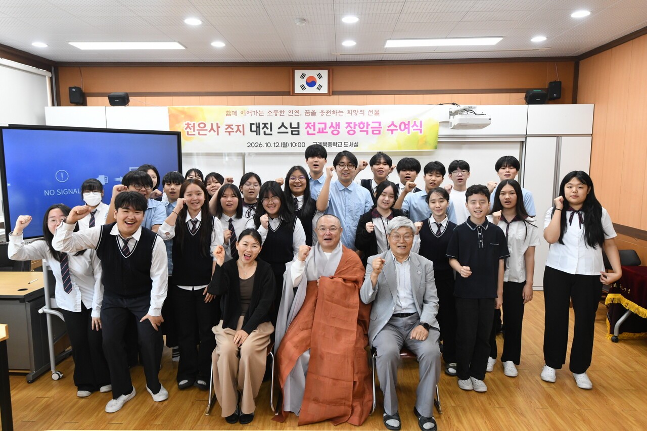 구례 천은사는 지난 2023년부터 4년째 구례북중학교 전교생에게 장학금을 전달하고 있다.
