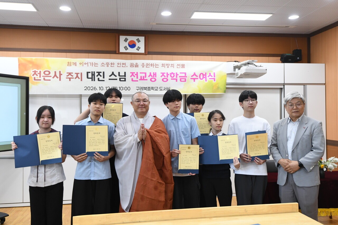 구례북중학교 3학년과 대진 스님