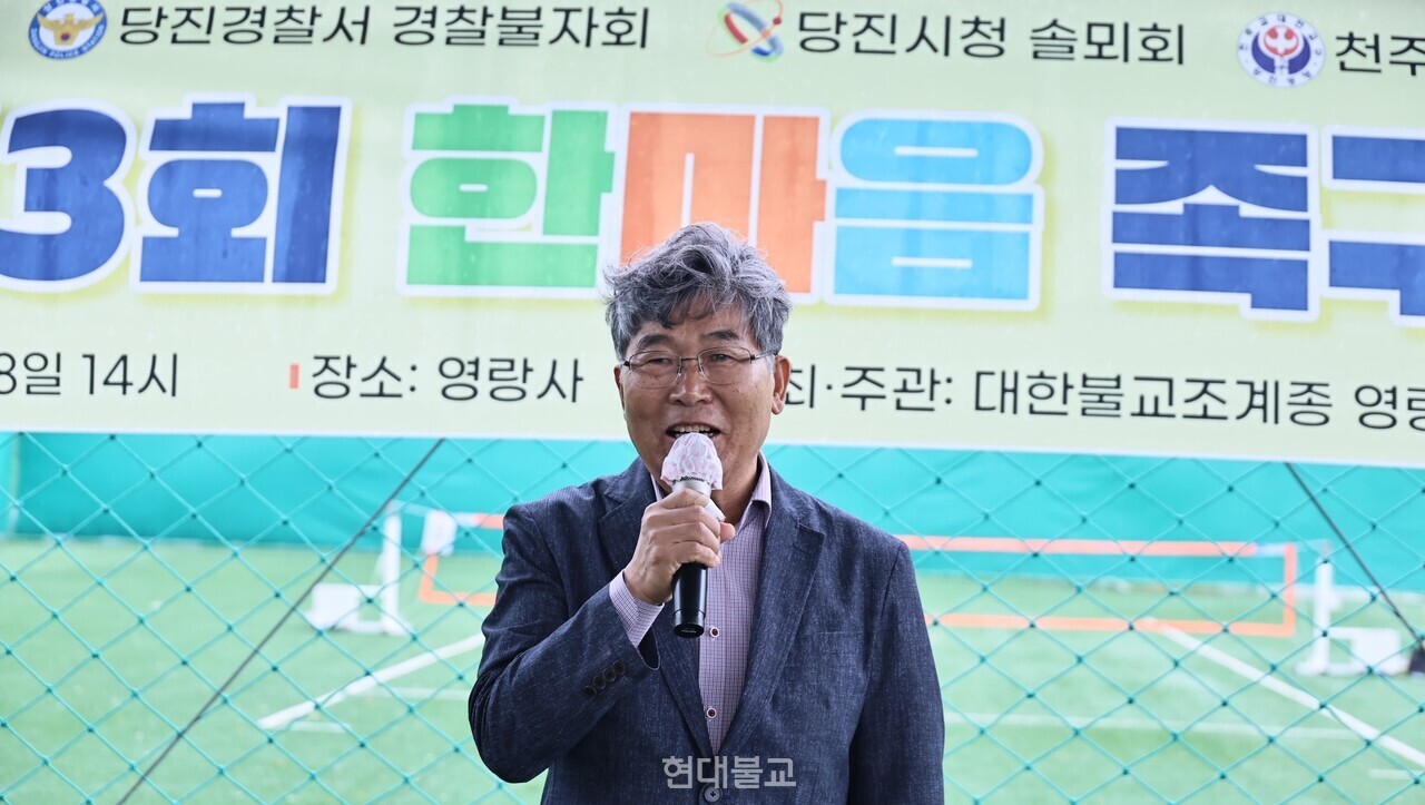 김문상 당진시사암연합회 신도회장의 개회 선언.