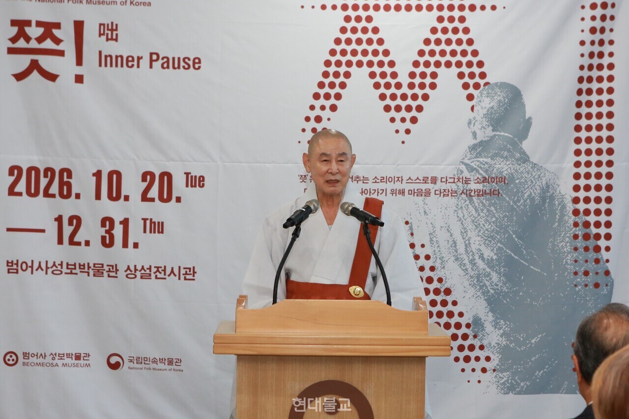 금정총림 범어사 방장 정여 스님.