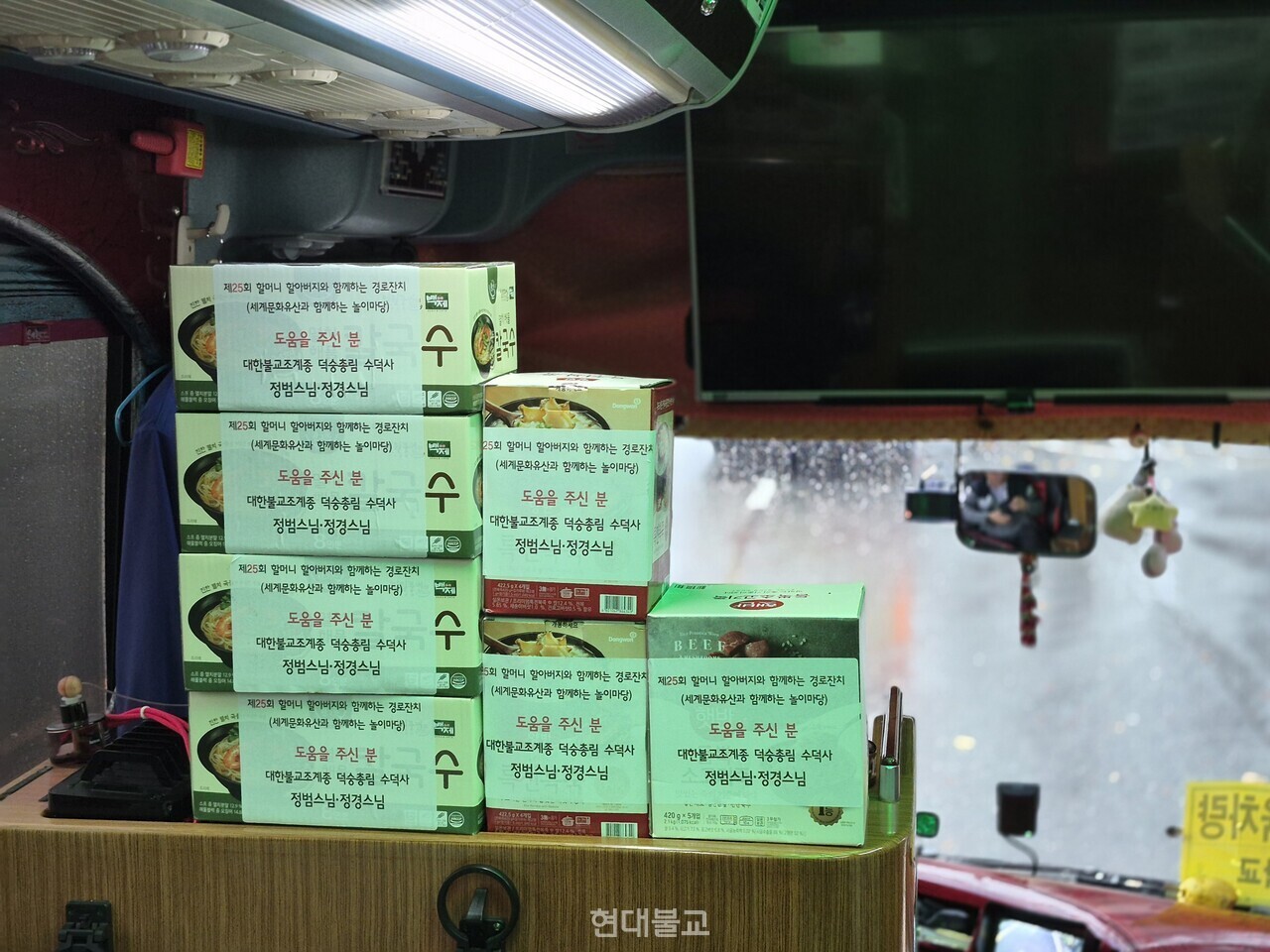 수덕사 정범 스님과 정경 스님의 후원으로 마련된 전복죽, 소고기죽, 칼국수 등 어르신들을 위한 풍성한 선물 꾸러미.