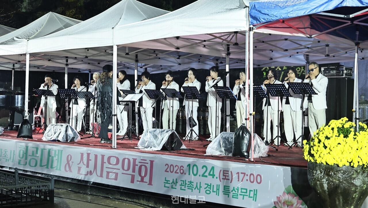 다온 오카리나 합창단.