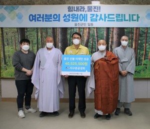 지구촌공생회, 울진에 4500만원 지원 - 뉴스 썸네일 이미지