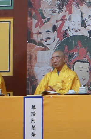 금정총림 범어사 금옹당 계전 대선사 원적