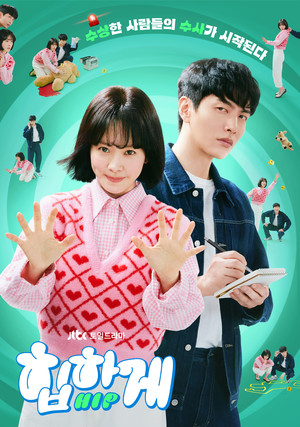 [최원섭의 불교, K-드라마로 만나다] 모든 생명은 소중하다