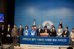 불자 1080인, 이재명 대통령 후보 지지선언