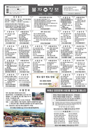 2025년 6월 넷째주 &apos;금주의 불자정보 생활안내&apos;