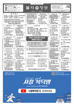 2025년 7월 첫째주 &apos;금주의 불자정보 생활안내&apos;