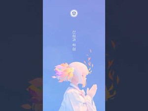 [진우 스님의 Weekly 선명상] 26. 신심과 하심