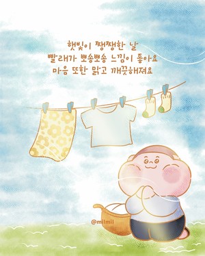 [뭉밀이 佛스타툰] 햇빛이 쨍쨍한 날