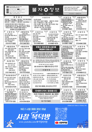 2025년 7월 둘째주 &apos;금주의 불자정보 생활안내&apos;