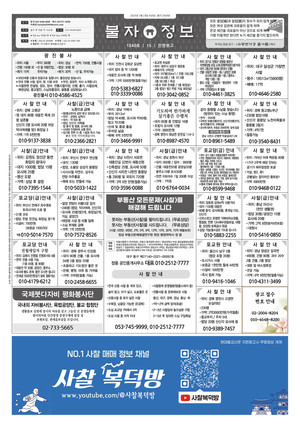 2025년 7월 셋째주 &apos;금주의 불자정보 생활안내&apos;