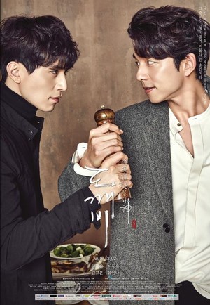 [최원섭의 불교, K-드라마로 만나다] 힘 되어 주는 이, 신적 존재로 그려내