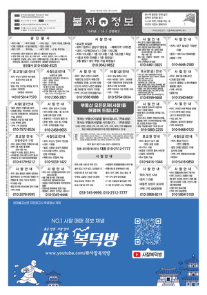 2025년 7월 넷째주 &apos;금주의 불자정보 생활안내&apos;